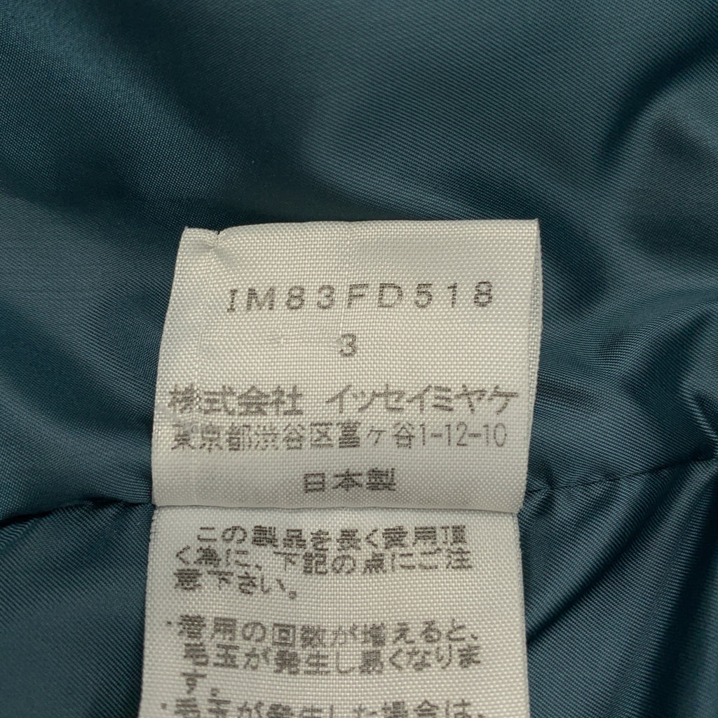 ISSEY MIYAKE / イッセイミヤケ | リブニット切替 ダウン ジャケット | 3 | レディース