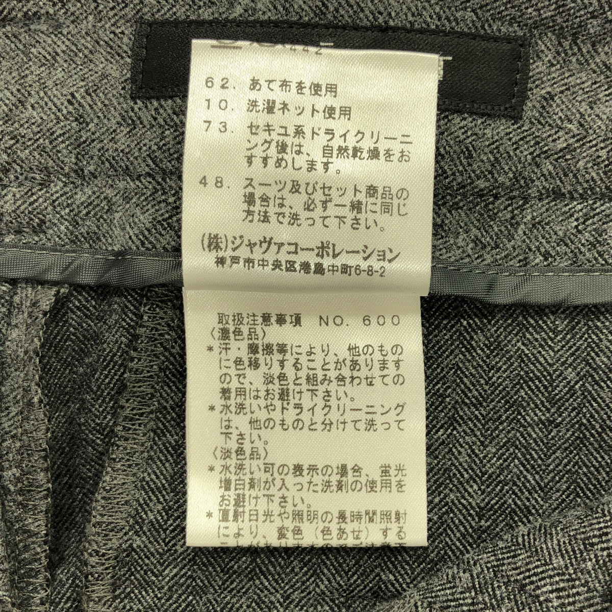 LAUTREAMONT / ロートレアモン | 起毛 センタープレス スラックス パンツ | 38 | グレー | レディース