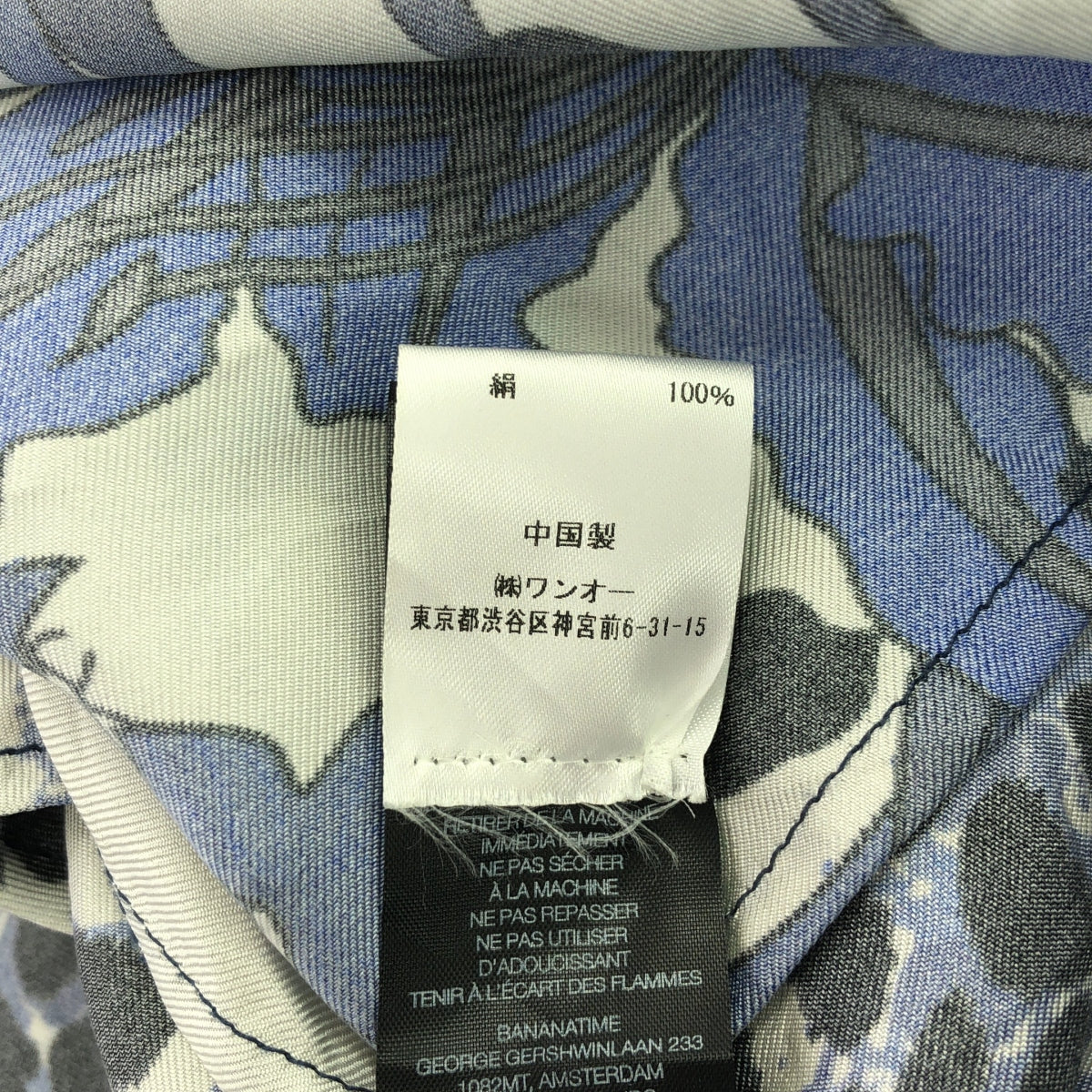 【美品】  BANANATIME / バナナタイム | silk 100％ / シルク 総柄 バンドカラー ドレス ワンピース | XS | ホワイト/ブルー | レディース