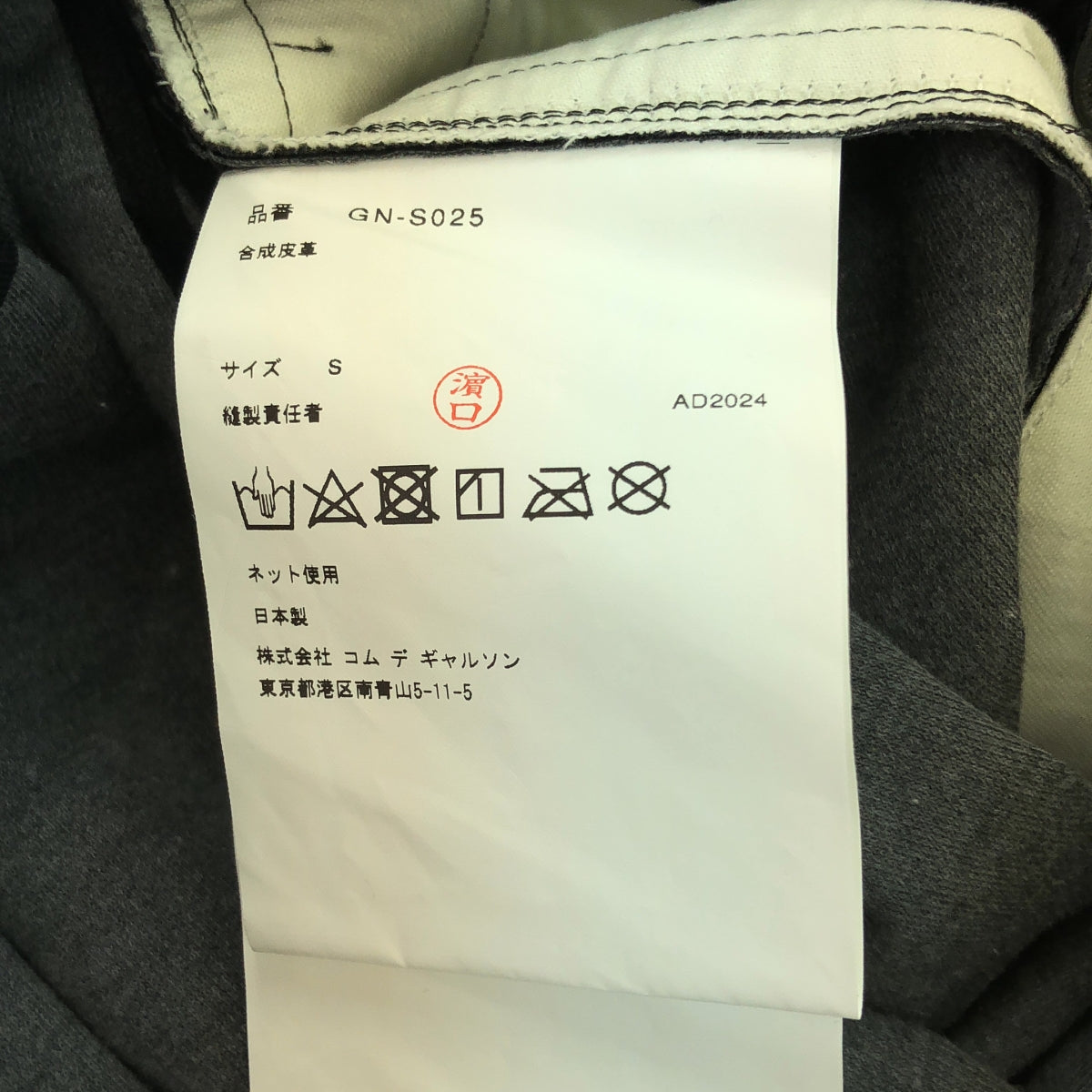 【미품】 COMME des GARCONS / 콤데 갤슨 | 2024AW | 가짜 가죽 총 무늬 스커트 | S | 블랙 / 실버 | 여성