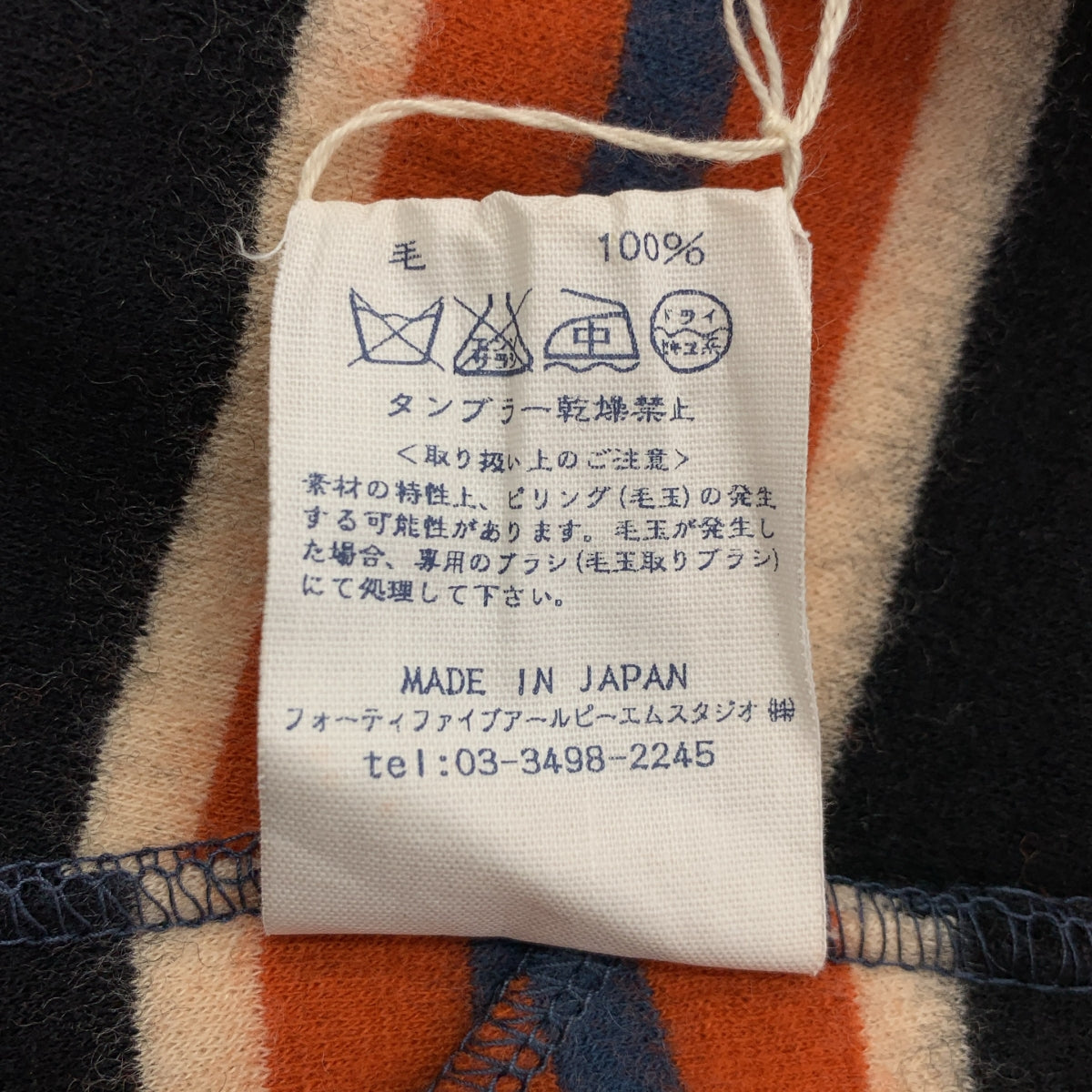 45r / フォーティファイブアール | ジャージ フラノ ボーダー スカート | 3 | オレンジ/ブルー/ブラック | レディース