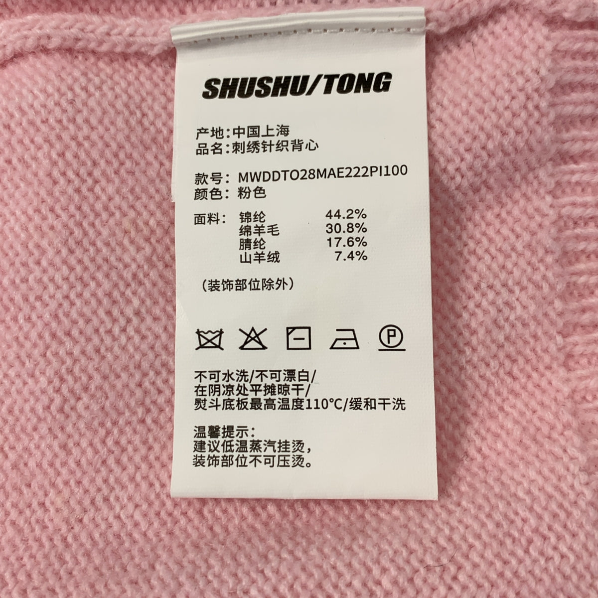 SHUSHU/TONG | 花朵裝飾針織背心 | M碼 | 女款