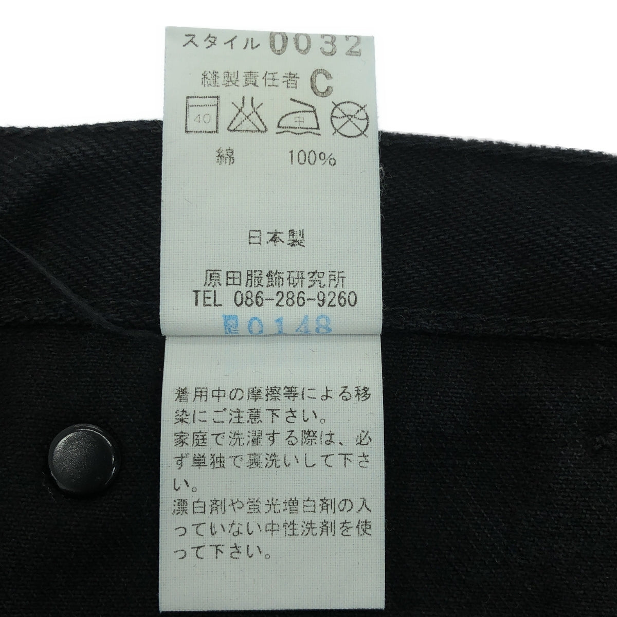 TUKI / ツキ | 0032 TYPE3 セーラー ワイド ブラックデニムパンツ | 0 | ブラック | レディース