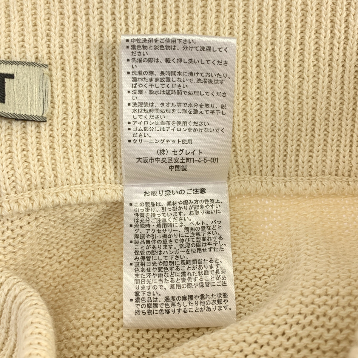 NKNIT / ンニット | 2024SS | heart mesh pants ハート メッシュパンツ | 1 | レディース