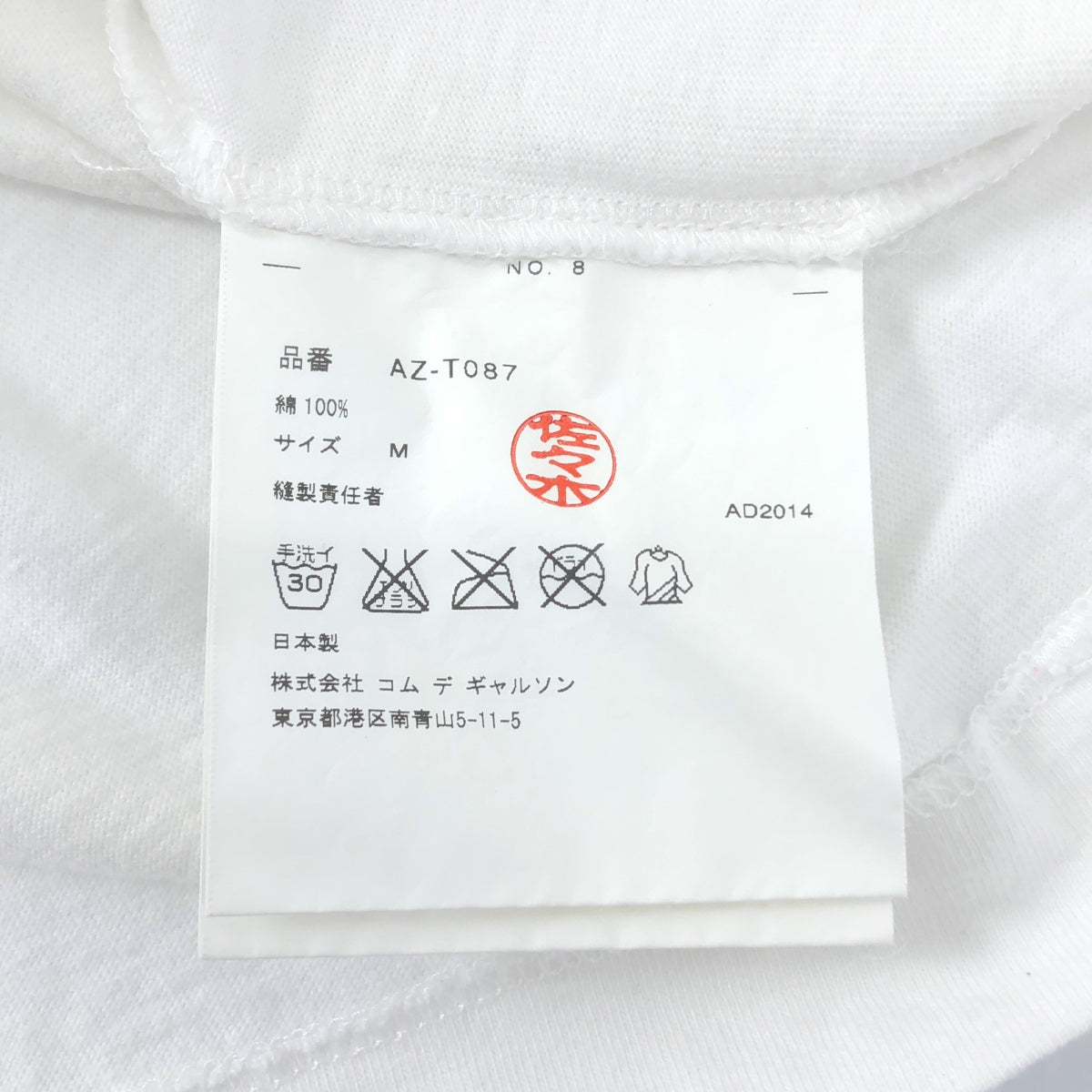 PLAY COMME des GARÇONS | AD2014 | 棉質愛心貼片印花圓領上衣 | M碼 | 女款