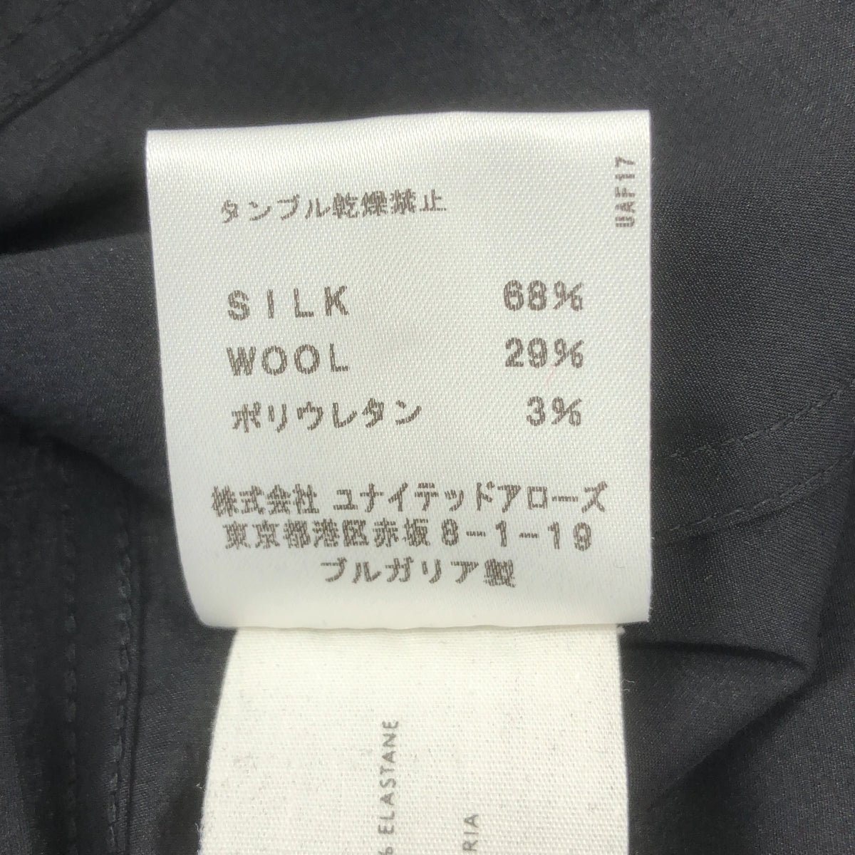 LEMAIRE | 絲質褶袖羊毛立領襯衫 | 36碼 | 女款