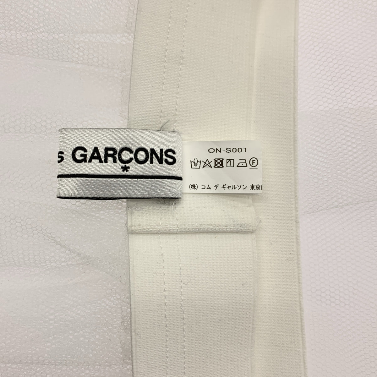 COMME des GARCONS / コムデギャルソン | 2024AW | ナイロン チュール