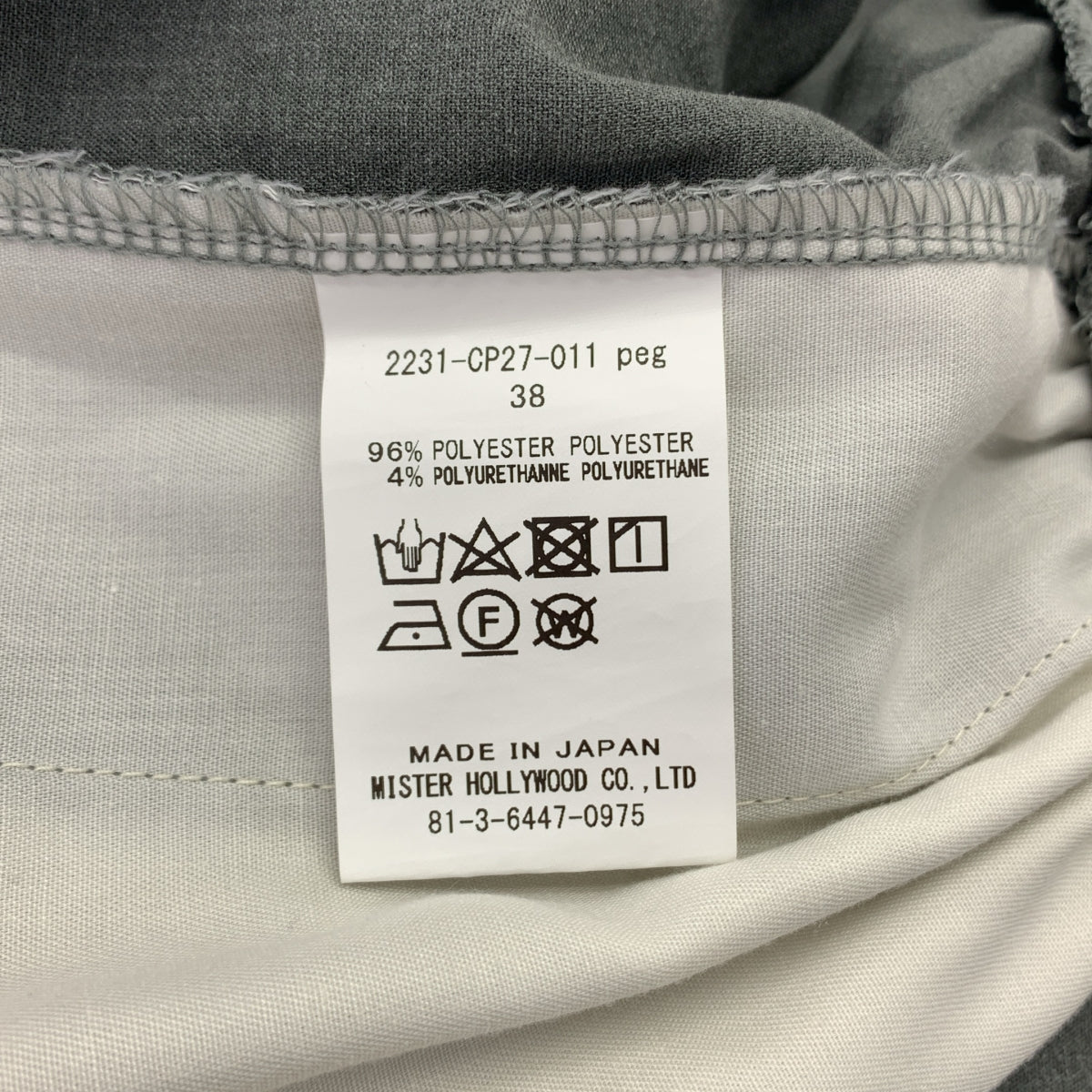 N.HOOLYWOOD / 엔 할리우드 | EASY WIDE PANTS / 드로스트링 이지 팬츠 | 38 | 남성