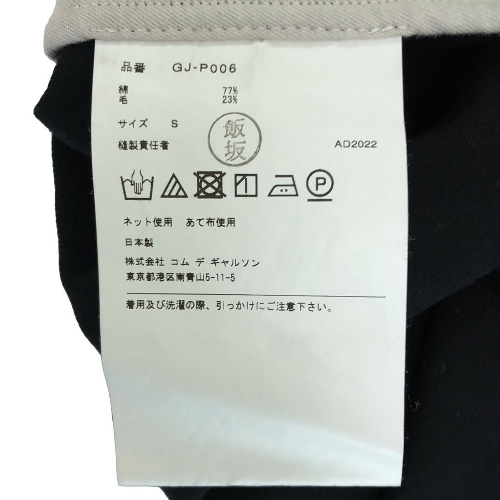 COMME des GARCONS / コムデギャルソン | 2022AW | コットン ウール イージーサルエルパンツ | S | レディース