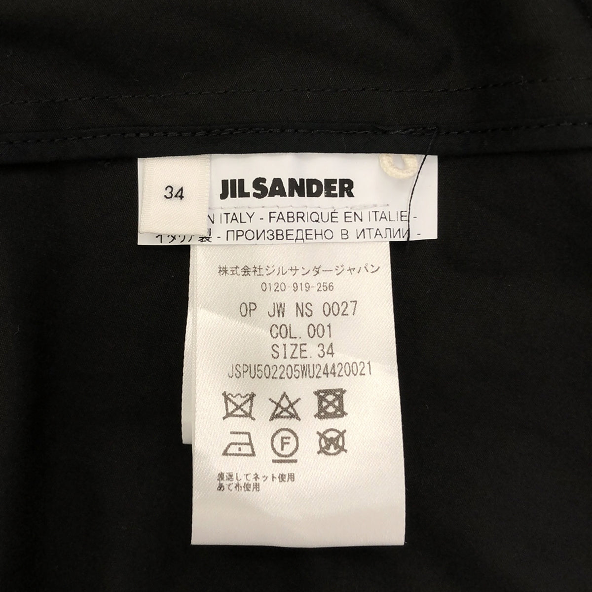 JIL SANDER / ジルサンダー | ビッグカラー オーバーワンピース | 34 | レディース