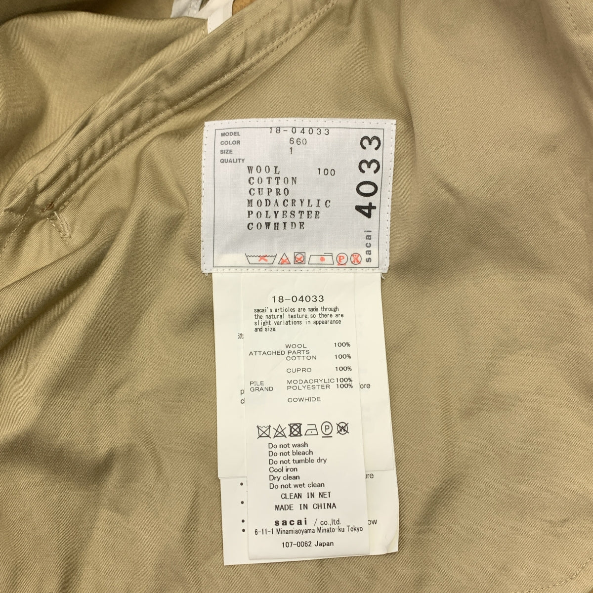 sacai / サカイ | カットアウト ギャザー ロングコート | 1 | ベージュ | レディース