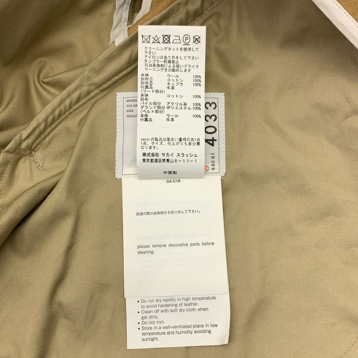 sacai / 사카이 | 컷 아웃 집게 롱 코트 | 1 | 베이지 | 여성