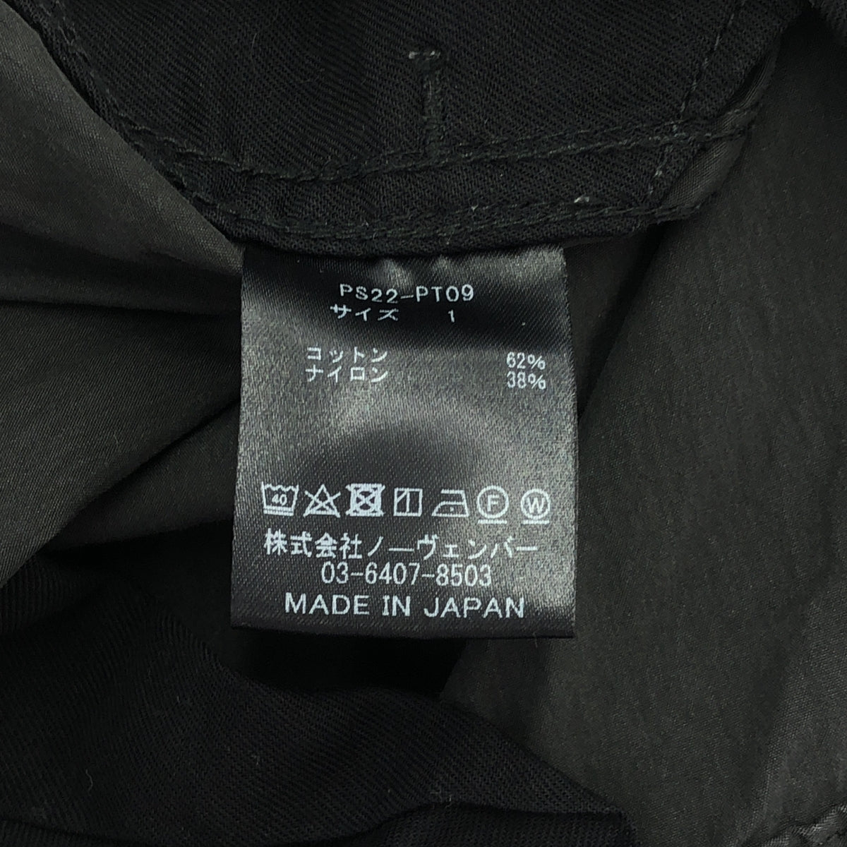 PHEENY | 尼龍塔夫綢軍裝褲 | 尺寸 1 | 女款