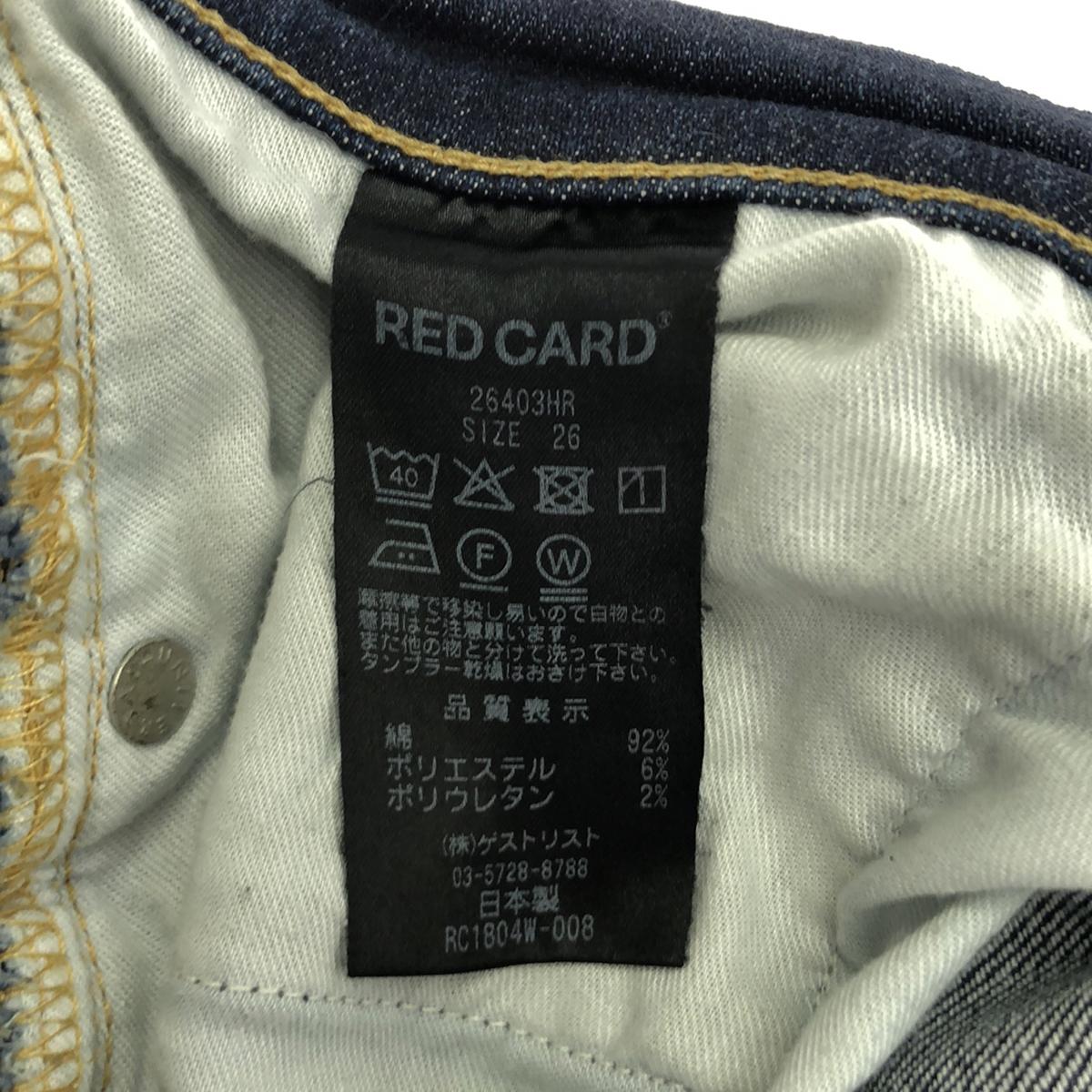 RED CARD | Anniversary Highrise Stretch Denim Pants | Size 26 | Indigo | Women's