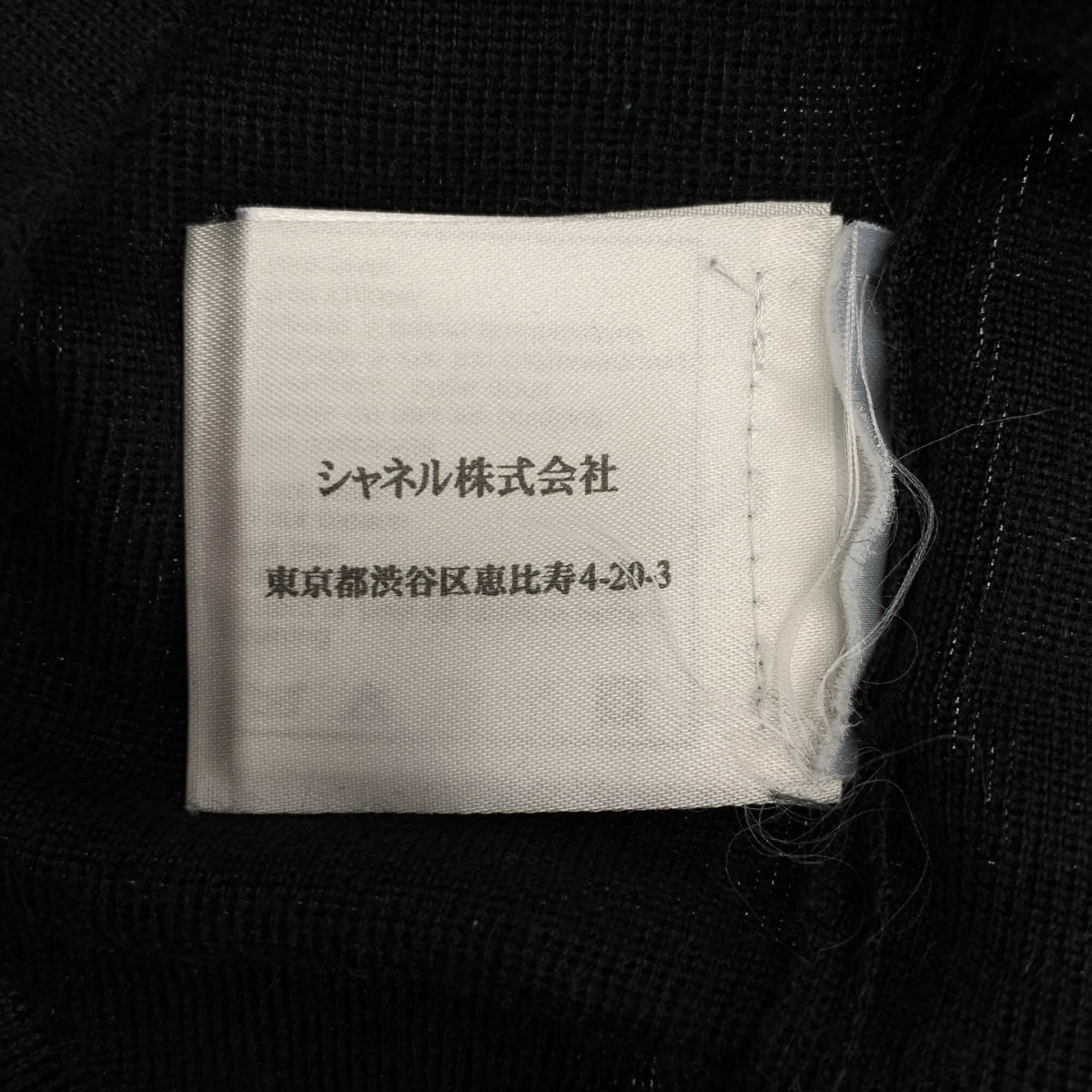 CHANEL / 샤넬 | 캐시미어 실크 코코 마크 버튼 헨리 넥 니트 | 38 |