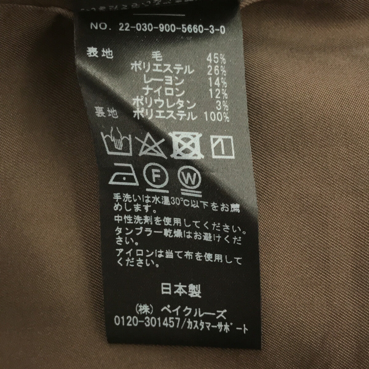 [狀況良好] IENA | 2022秋冬 |彈性粗花呢寬鬆褲 | 36 |布朗 |女性的