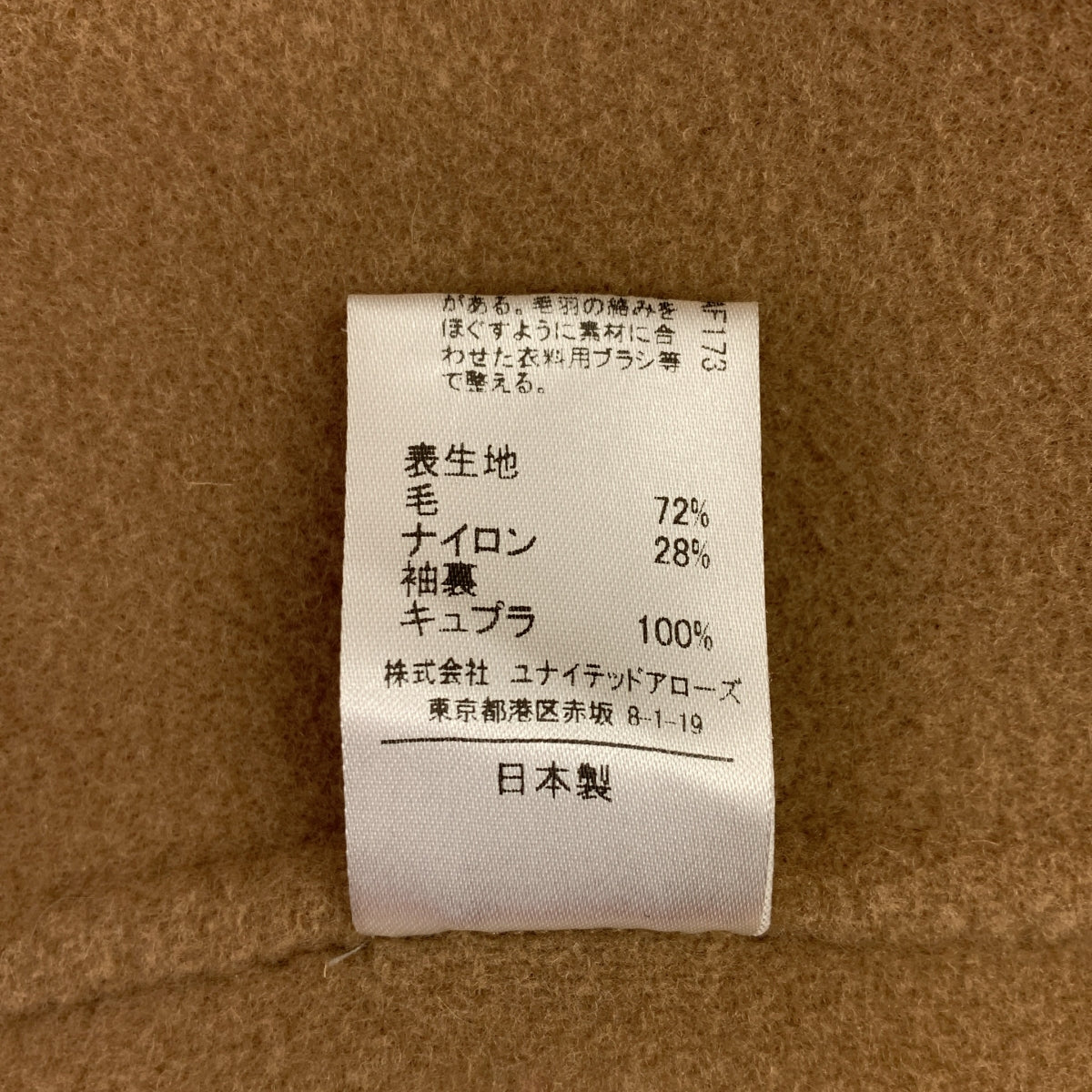 ASTRAET / アストラット | ウール リバー スタンド チェスターコート | 0 | レディース