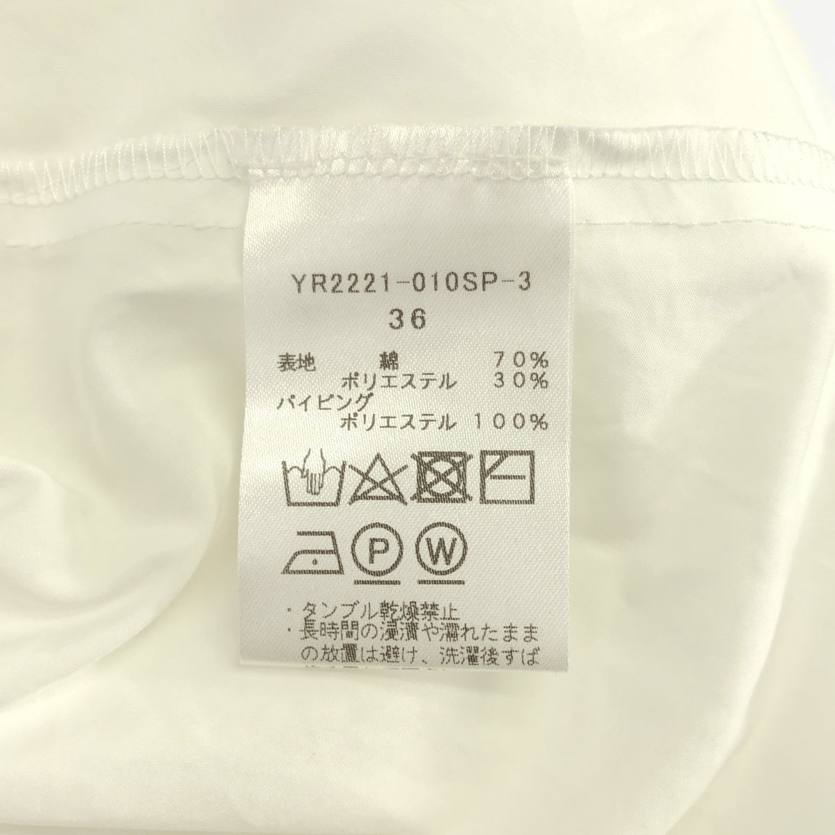 yori / ヨリ | コットン フリルスリーブ ブラウス シャツ | 36 | レディース