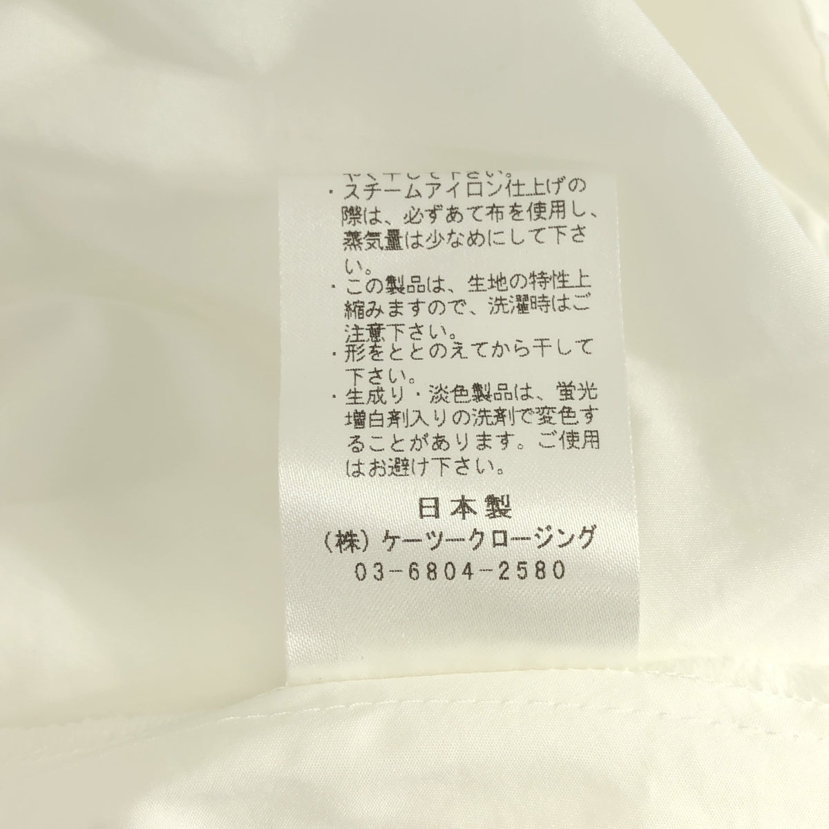 yori / ヨリ | コットン フリルスリーブ ブラウス シャツ | 36 | レディース