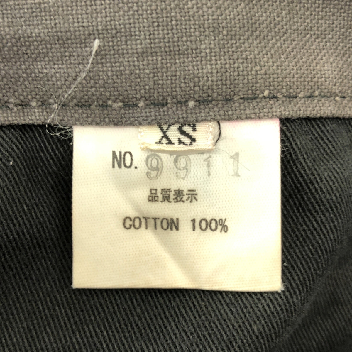 內梅特 |棉質沙魯埃爾長褲 | XS |男士