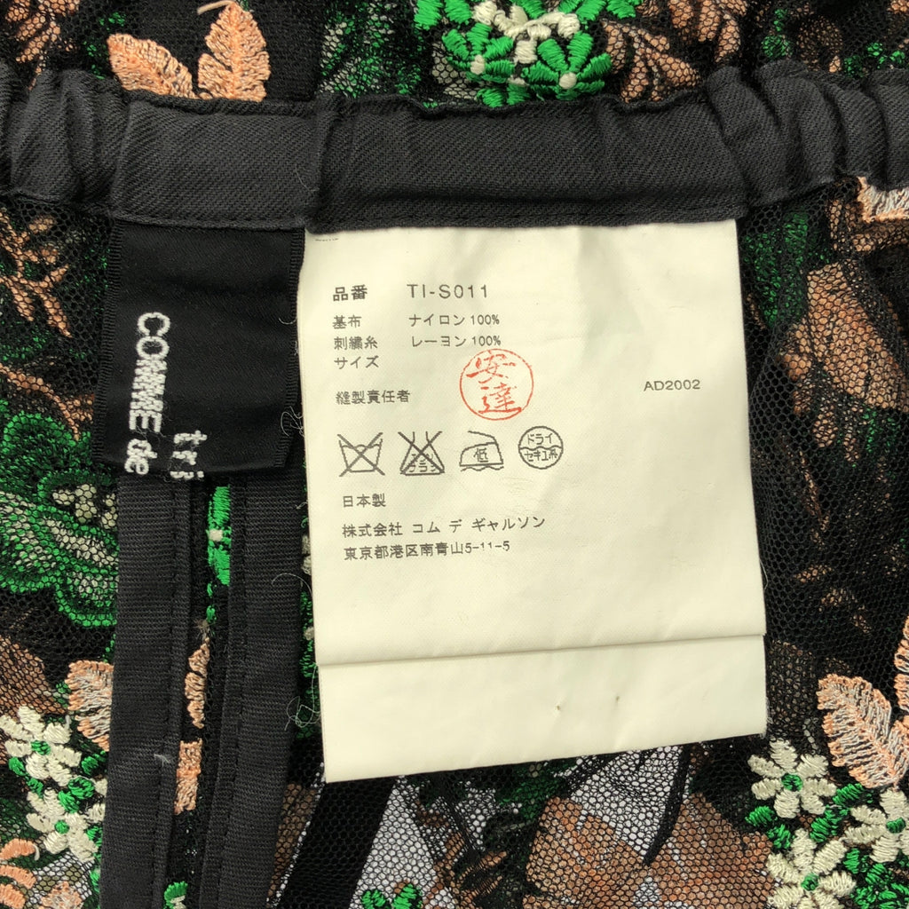 tricot COMME des GARCONS / トリココムデギャルソン | 2003SS | エンブロイダリー ロングスカート | ブラック/ピンクベージュ/グリーン | レディース