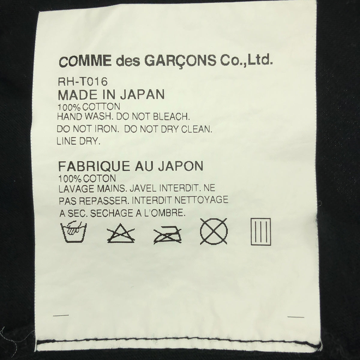 COMME des GARCONS COMME des GARCONS / コムコム | 2011AW / AD2011 | フロントボーダー コットン Tシャツ | M | レディース