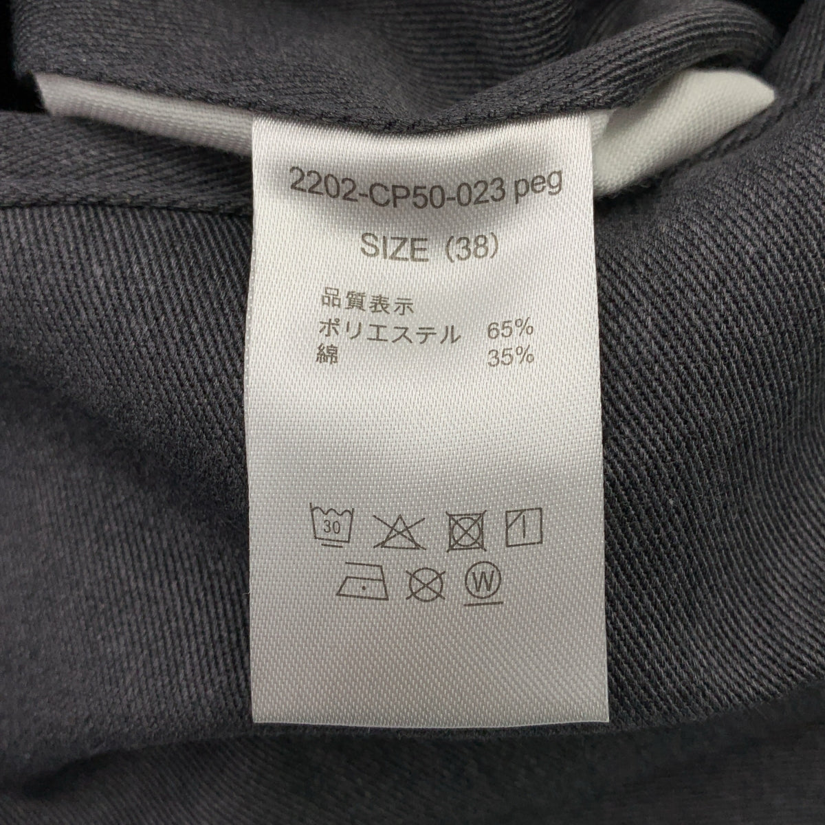 N.HOOLYWOOD / N.Hollywood | x Dickies / Dickies RELAX FIT CHINO / 寬鬆斜紋布抽繩工裝褲 | 尺寸 38 | 男款