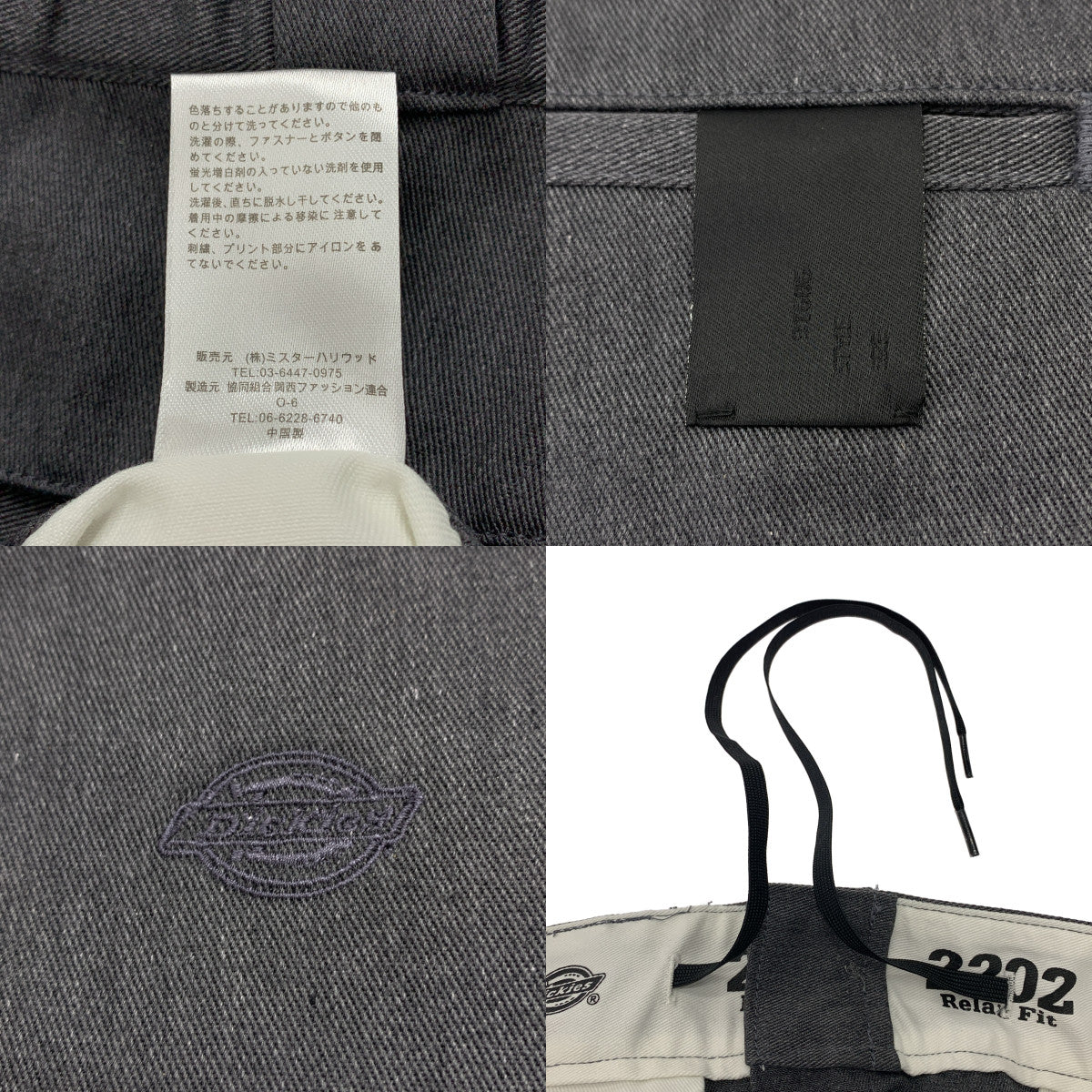 N.HOOLYWOOD / N.Hollywood | x Dickies / Dickies RELAX FIT CHINO / 寬鬆斜紋布抽繩工裝褲 | 尺寸 38 | 男款
