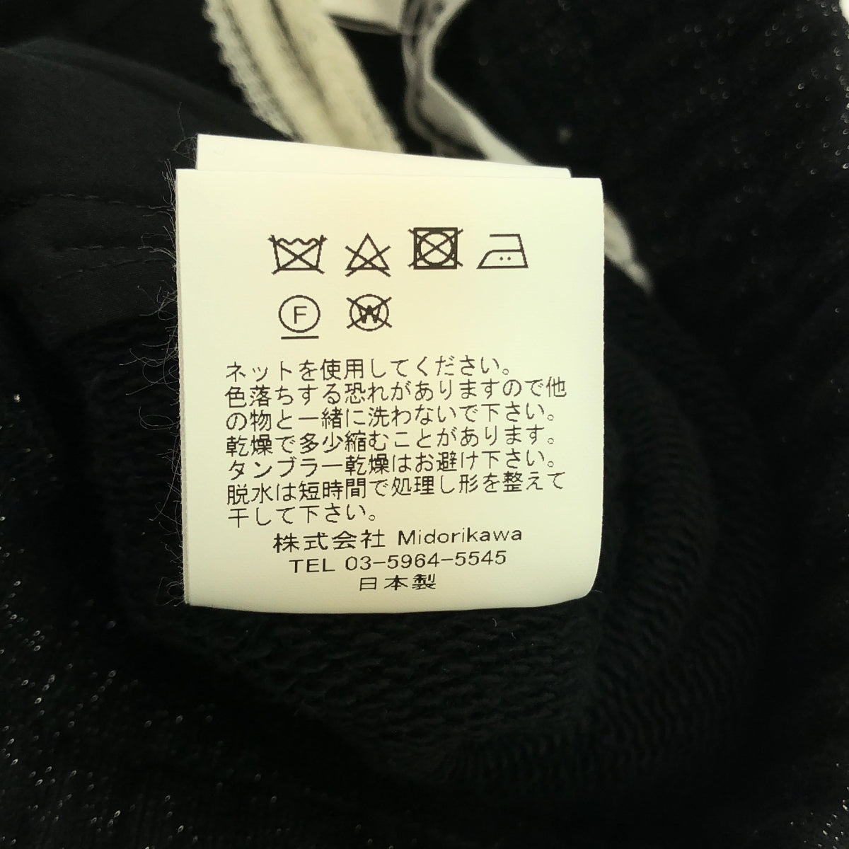 【新品】  Midorikawa / ミドリカワ | 2023SS | LAME SWEAT PANTS ラメミックス スウェットパンツ | S | BLACK LAME / ブラックラメ | メンズ