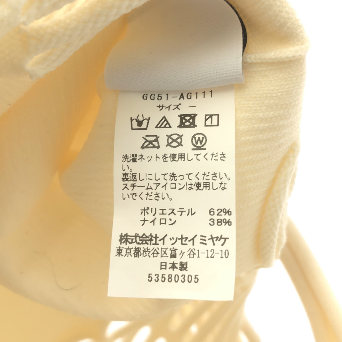 GOOD GOODS ISSEY MIYAKE / 굿 굿즈 잇세이 미야케 | MOKKO / 모코 핸드백 |