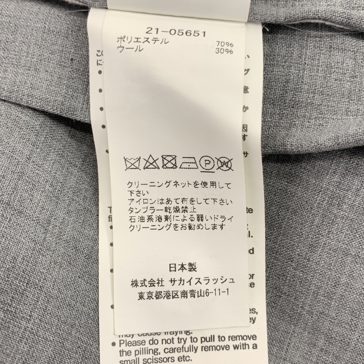 sacai / サカイ | ZIP Suiting Skirt ジップ プリーツ スカート | 1 | レディース