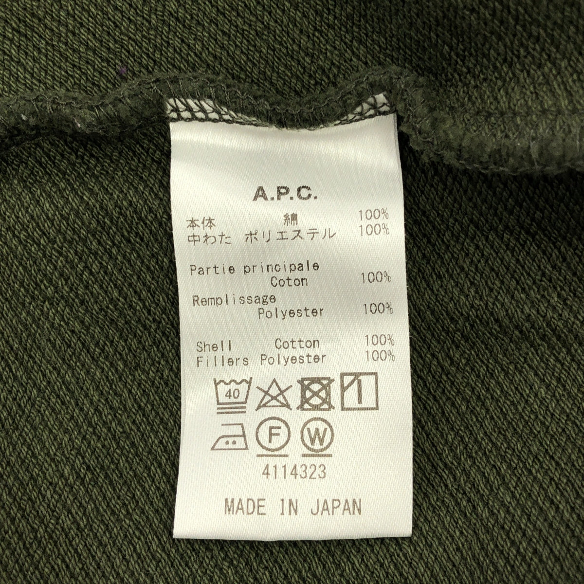 A.P.C. / アーペーセー | コットン ミリタリー スウェット | M | メンズ