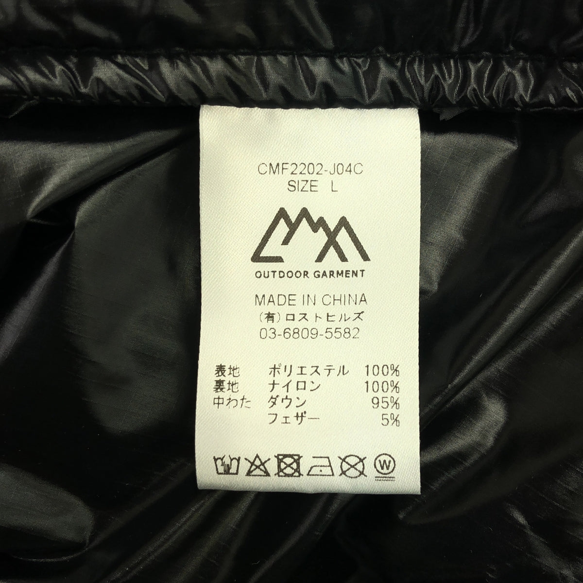 [新產品] 舒適的戶外服裝 | COMFY DOWN 羽絨外套 | L |黑色 |男士