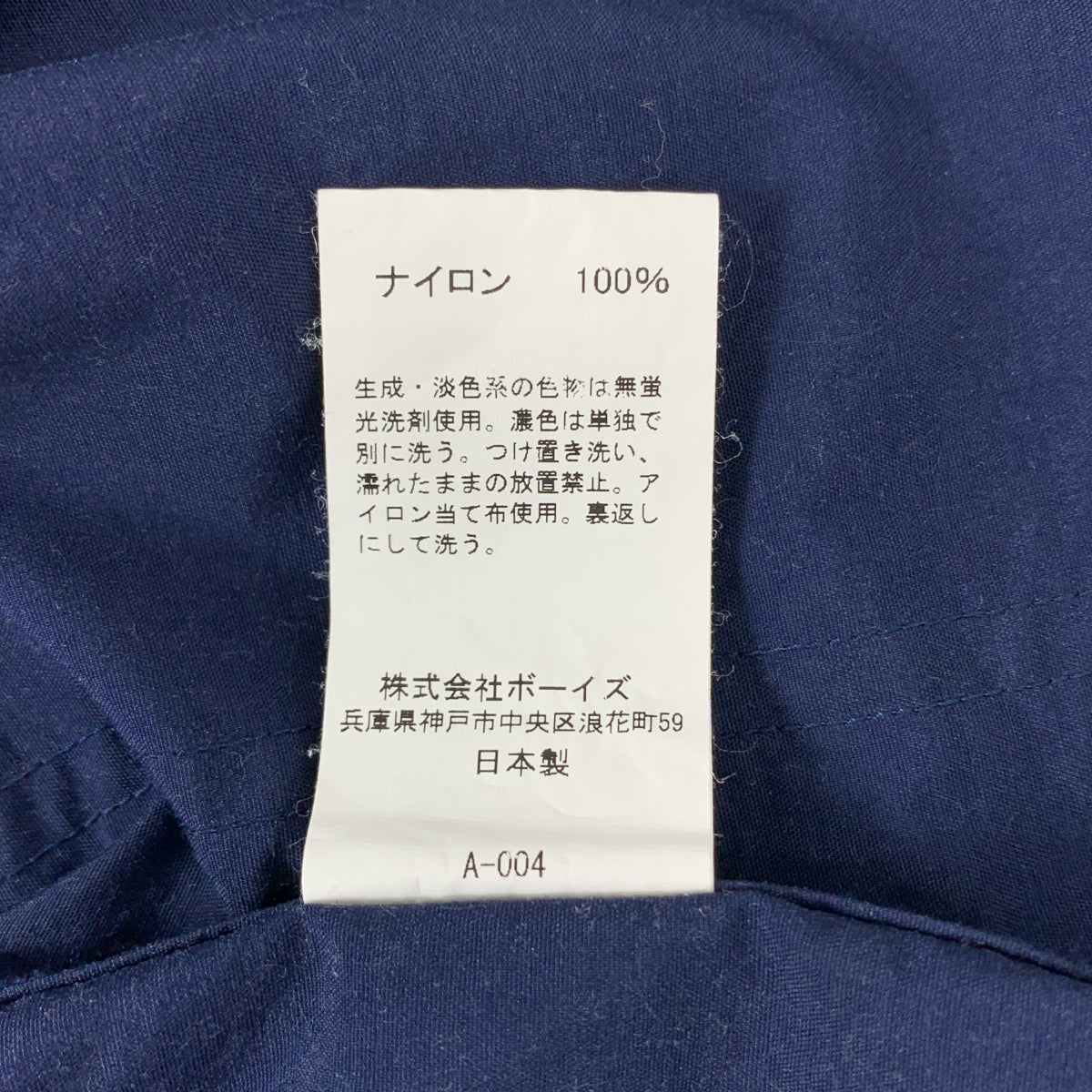 DANTON | 尼龍塔夫綢連身夾克 | 40碼 | 男款