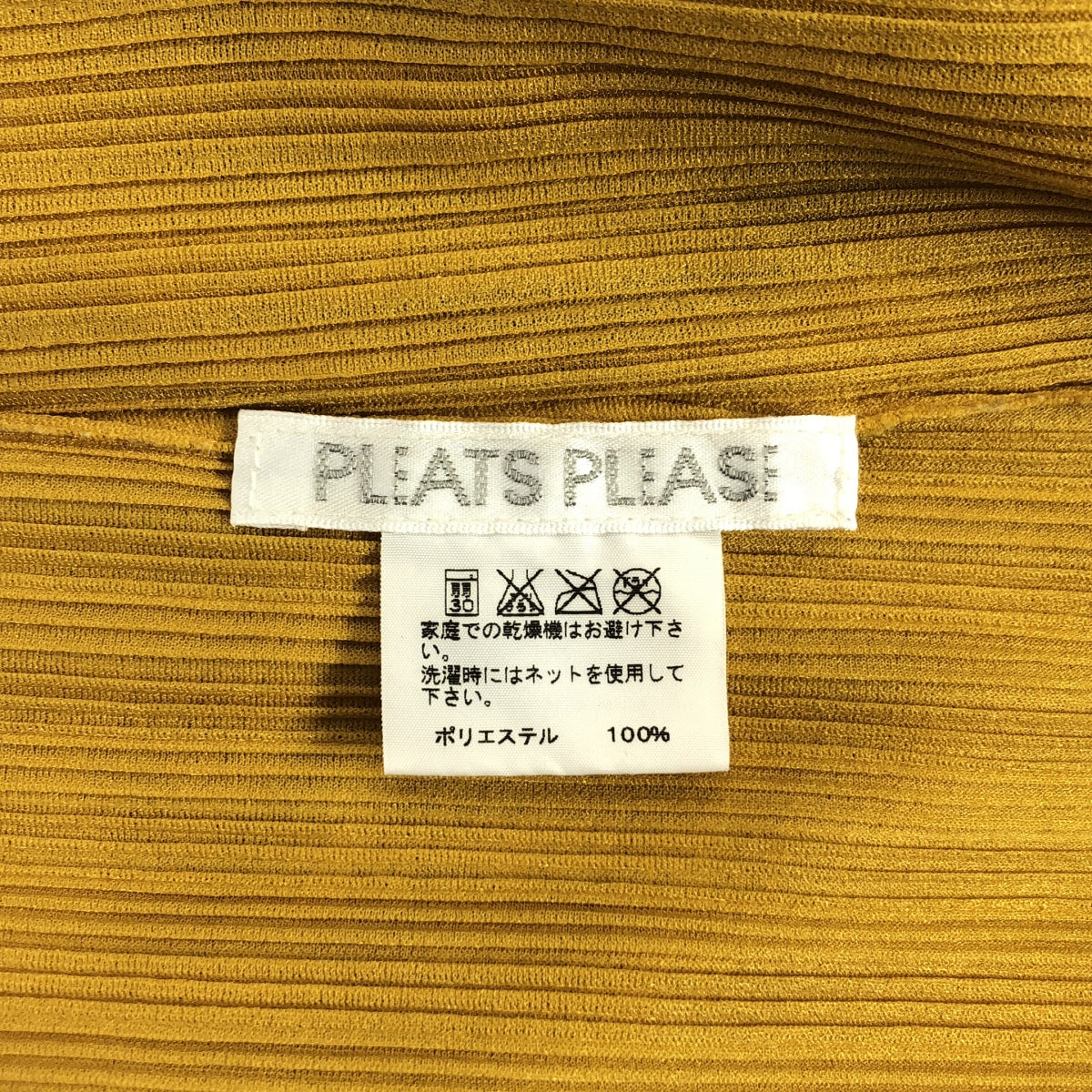 PLEATS PLEASE ISSEY MIYAKE / プリーツプリーズイッセイミヤケ | ハイネック プルオーバー トップス | 3 | イエロー | レディース