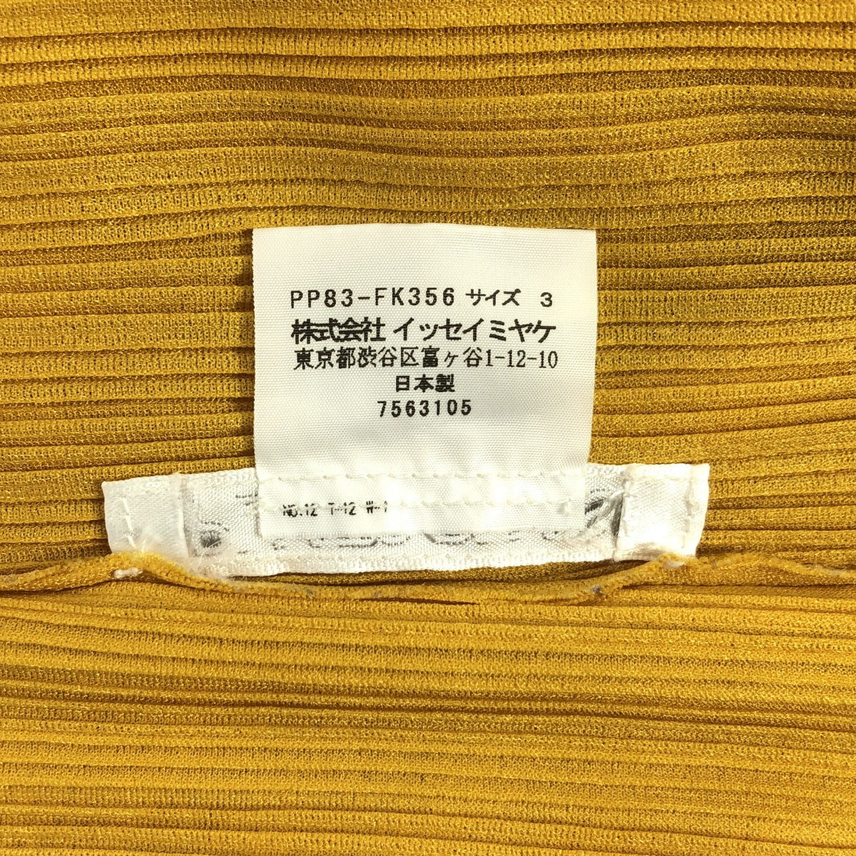 PLEATS PLEASE ISSEY MIYAKE / プリーツプリーズイッセイミヤケ | ハイネック プルオーバー トップス | 3 | イエロー | レディース