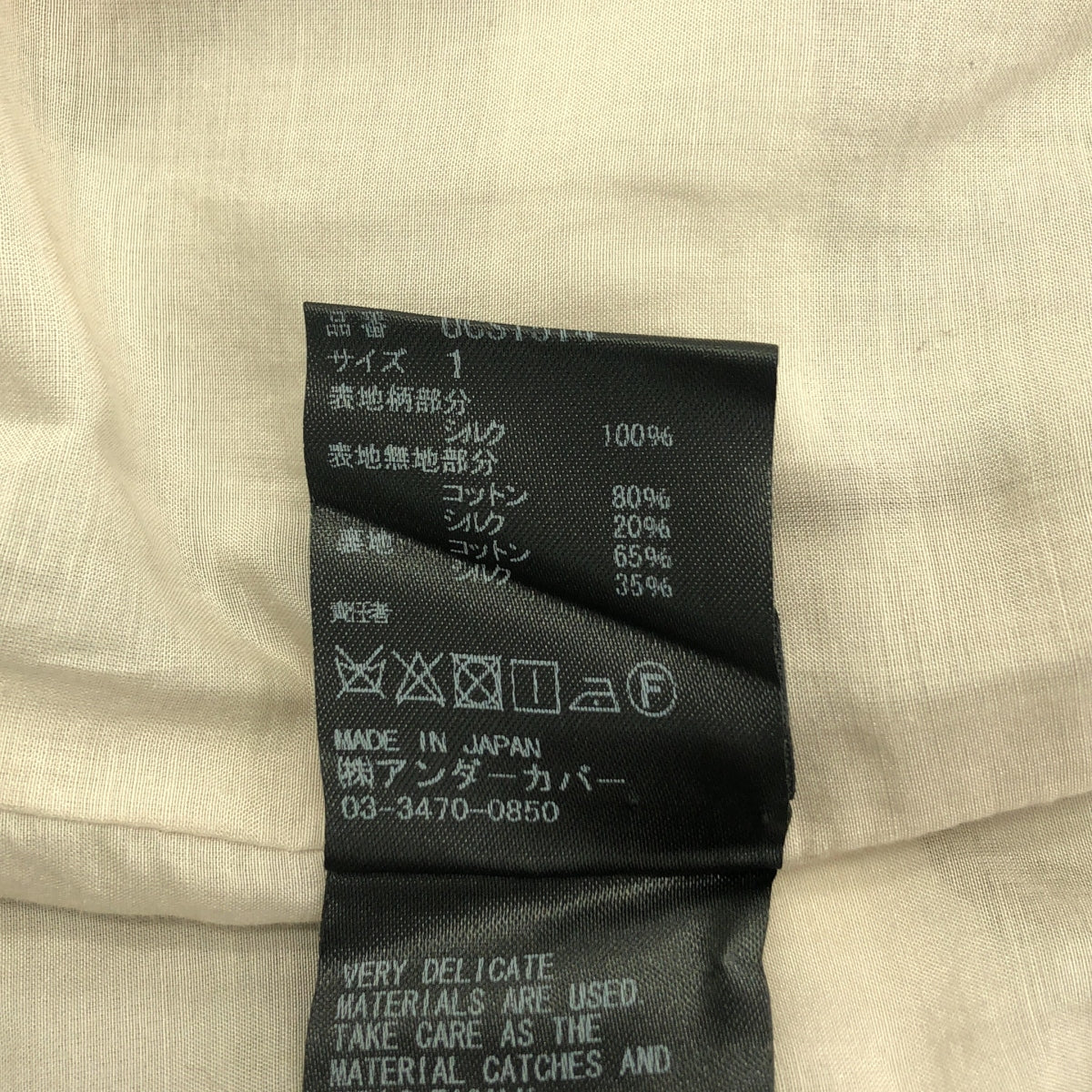 UNDER COVER / 언더커버 | 2017SS | PORTRAIT IN JAZZ / 실크 프린트 이지 와이드 팬츠 | 1 | 여성