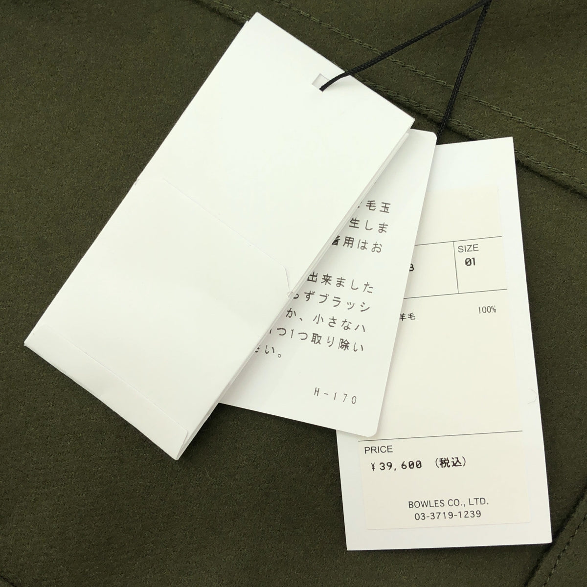 【미품】 HYKE / 하이크 | 2024AW | WOOL STRAPLESS TOP / 멜튼 울 비스체 | 01 | olive drab | 여성