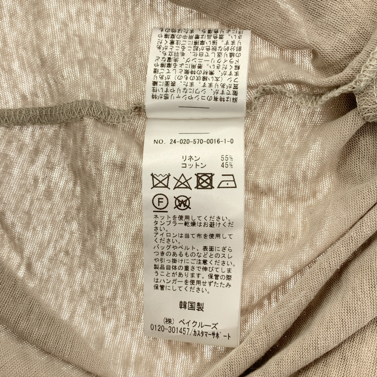 MINITZ / ミニッツ | 2024SS | L'Appartement / アパルトモン Cardigan / リネン コットン ロングカーディガン | F | レディース