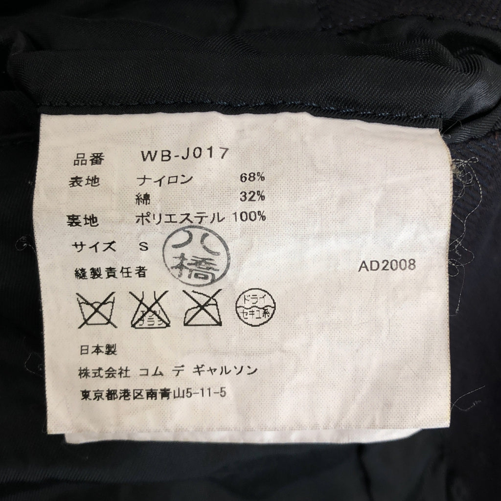 JUNYA WATANABE COMME des GARCONS MAN / ジュンヤワタナベコムデギャルソンマン | 2008AW | ナイロン コットン ツイル ストライプ 2B テーラードジャケット | S | メンズ