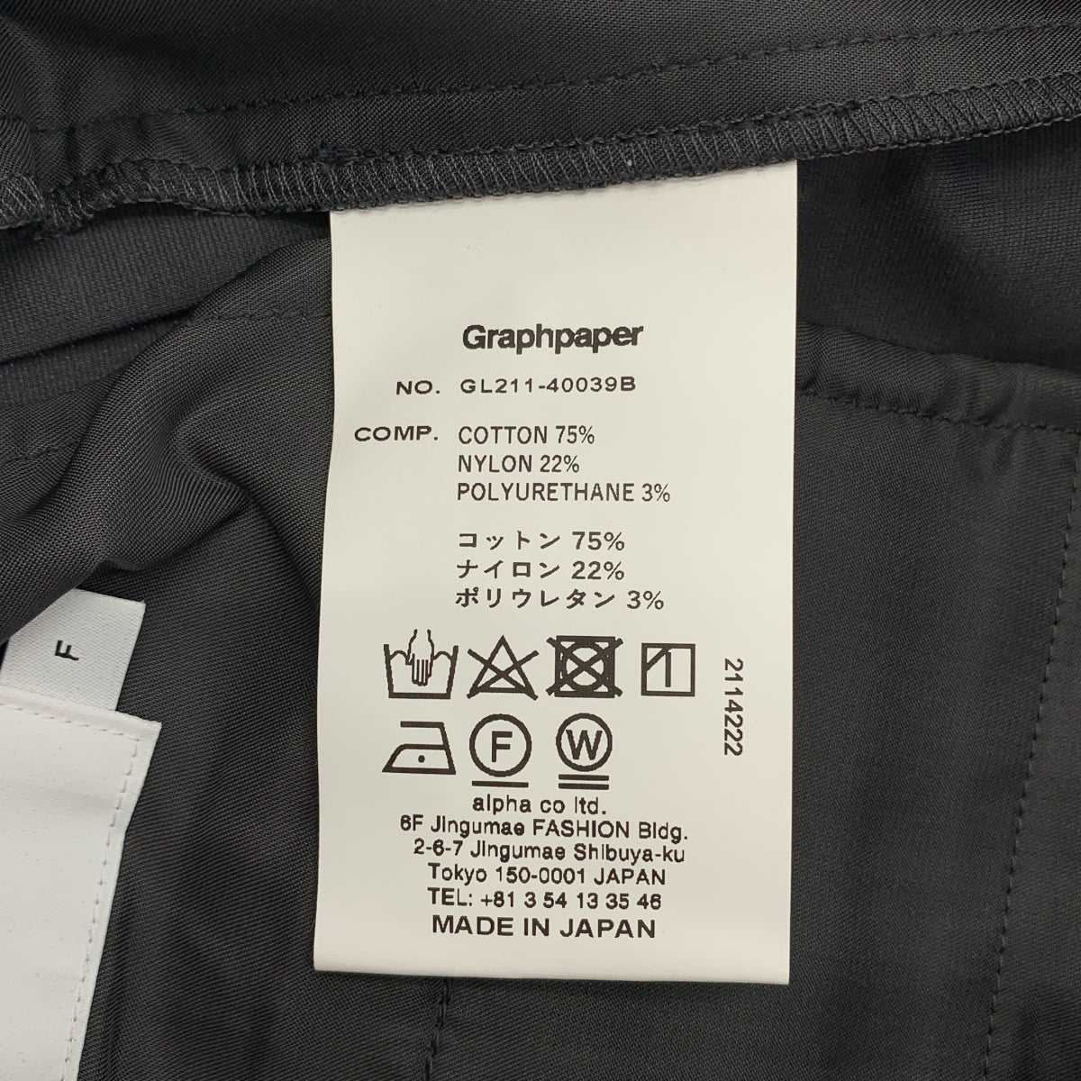 Graphpaper / 그래프 종이 | 2021SS | Compact Ponte Chef Pants 컴팩트 펀치 요리사 바지 | F | 여성