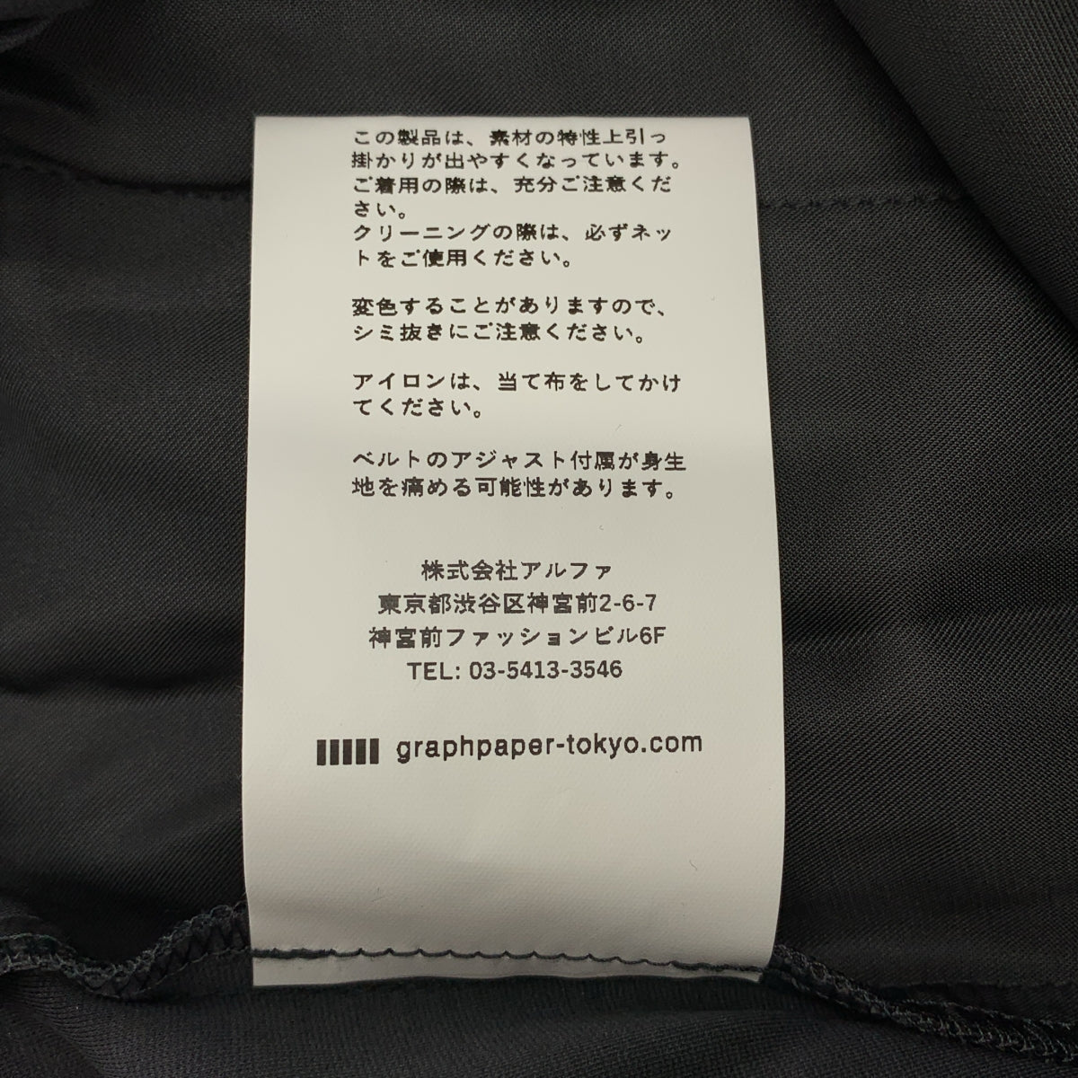 Graphpaper / 그래프 종이 | 2021SS | Compact Ponte Chef Pants 컴팩트 펀치 요리사 바지 | F | 여성