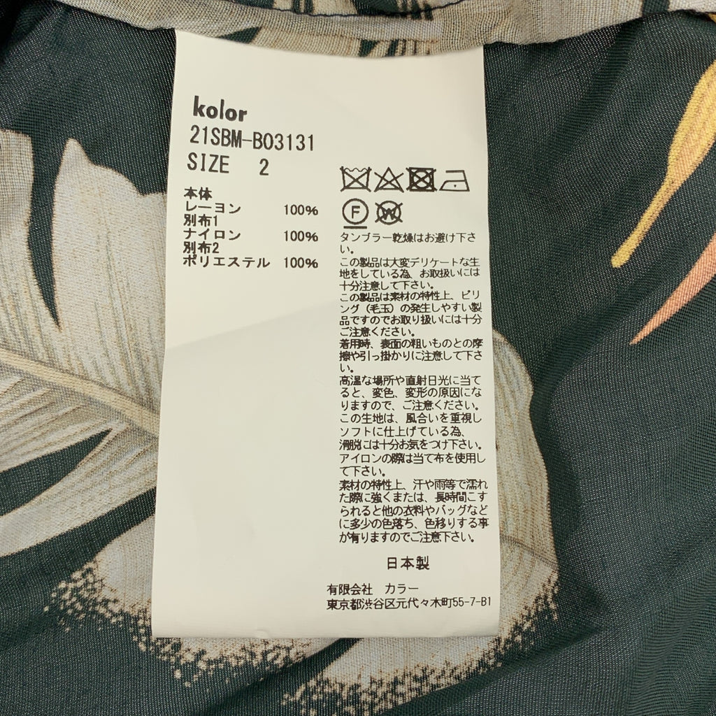 kolor BEACON / 컬러 비콘 | 2021SS | 레이온 나일론 전환 알로하 무늬 오픈 컬러 반소매 셔츠 | 2 | 남성