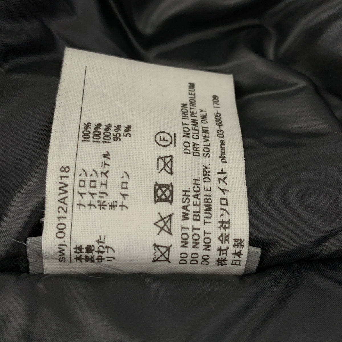 TAKAHIROMIYASHITA The Soloist / タカヒロミヤシタザソロイスト | Flight jacket ナイロン フライトジャケット | 46 | グレー | メンズ