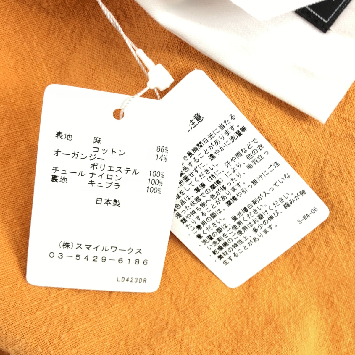 【新品】  LUDLOW / ラドロー | リネンコットン 変形 キャミソール ワンピース | 1 | オレンジ | レディース