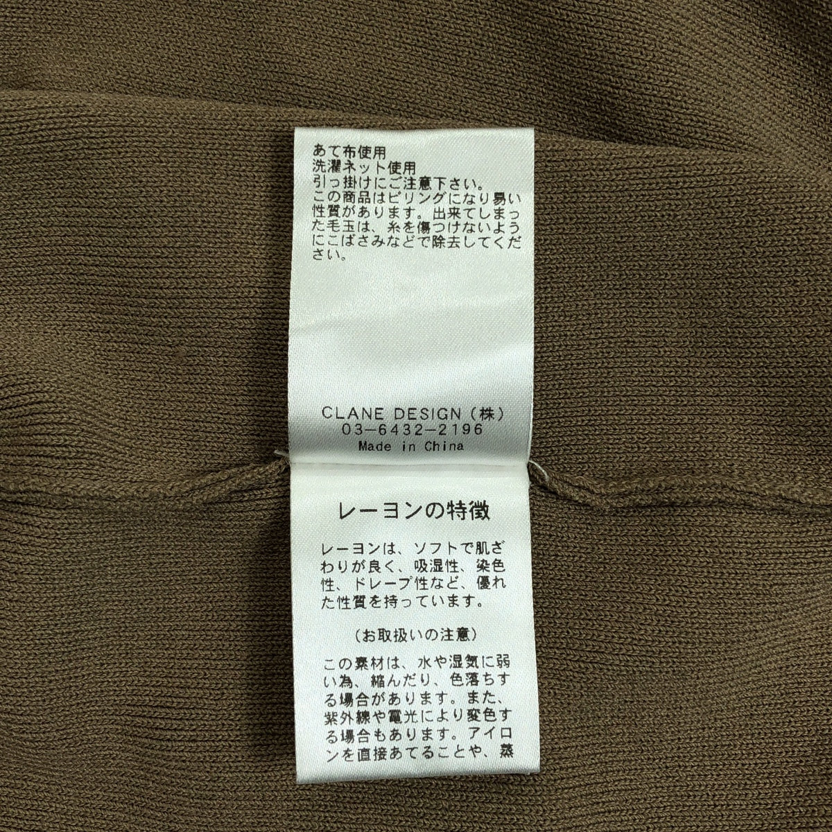 CLANE / クラネ | CLANE BASIC COMPACT KNIT / ハイネック リブ ニット プルオーバー | 2 | ベージュ | レディース
