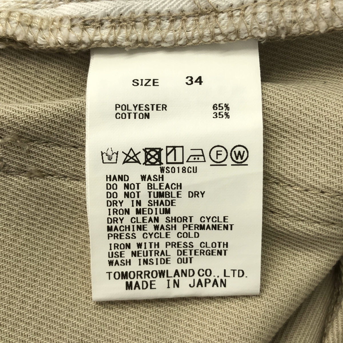 【미품】 GALERIE VIE / 갤리비 | 2025SS | 드라이 커틀라기 5 포켓 팬츠 | 34 |