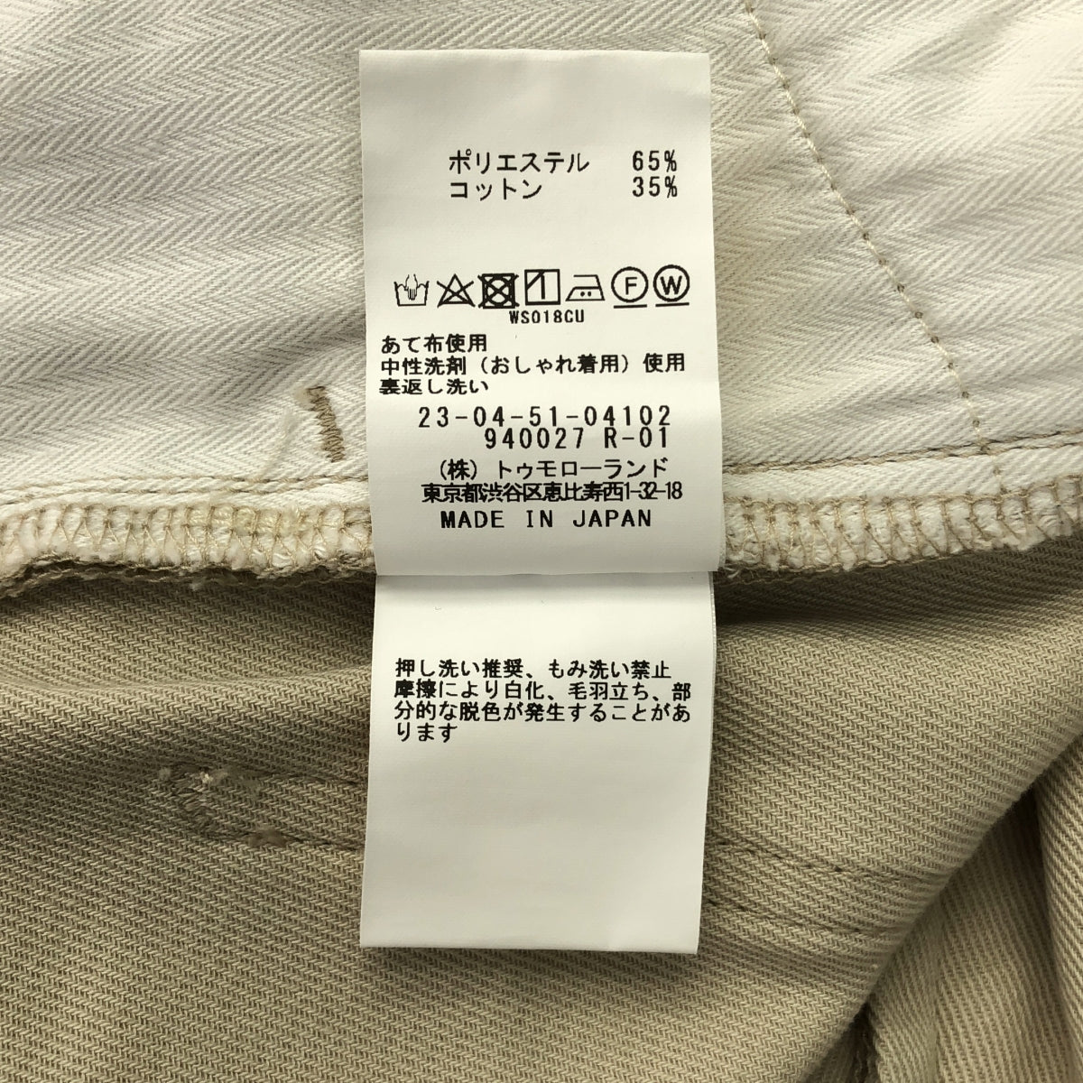 【미품】 GALERIE VIE / 갤리비 | 2025SS | 드라이 커틀라기 5 포켓 팬츠 | 34 |