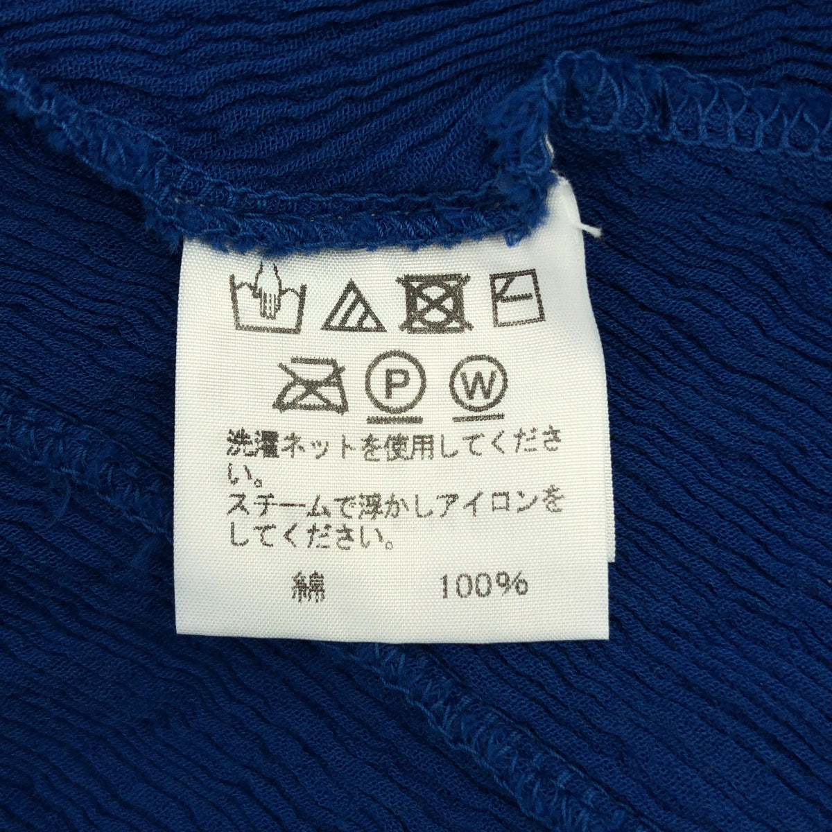 HaaT ISSEY MIYAKE / 하트 잇세이 미야케 | 주름 가공 크루 넥 플레어 롱 원피스 | 2 |