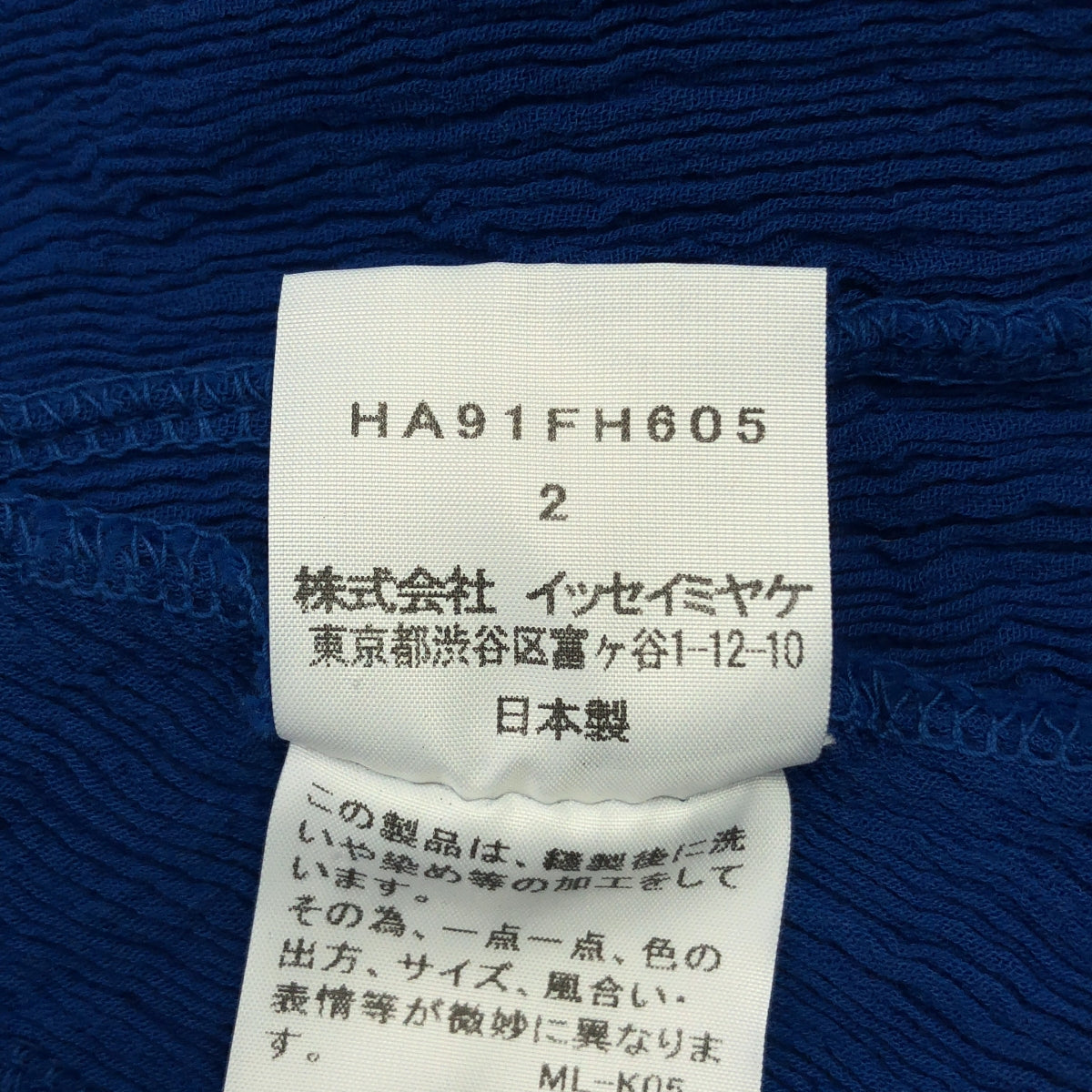 HaaT ISSEY MIYAKE / 하트 잇세이 미야케 | 주름 가공 크루 넥 플레어 롱 원피스 | 2 |